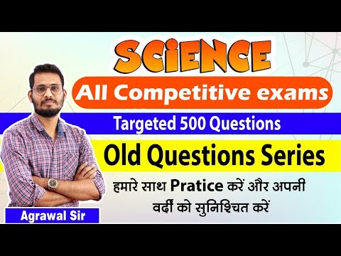 General Science | Targeted 500 Question | All Competitive exams | GS Old Question Series