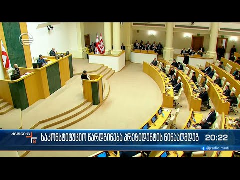 სალომე ზურაბიშვილი უნებართვო  ვიზიტებს მაინც აგრძელებს