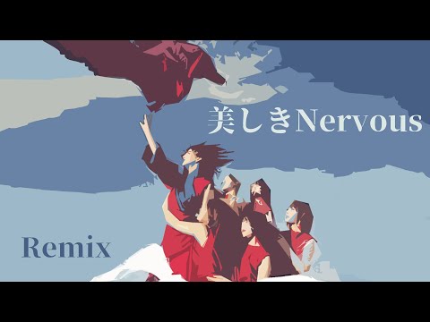 櫻坂46 美しきNervous Remix