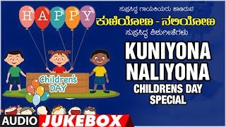 T-series bhavagethegalu & folk presents kuniyona naliyona - childrens
day special jukebox (kannada songs) by b. r. chaaya tanuja aaradya,
rachitha, deepika, ...