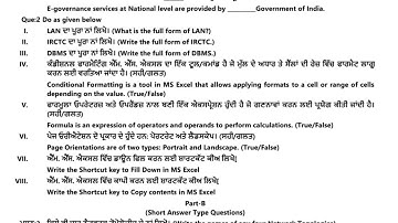9th computer science paper march 2025 pseb # 9th computer paper final 2025 #pseb 9th computer paper