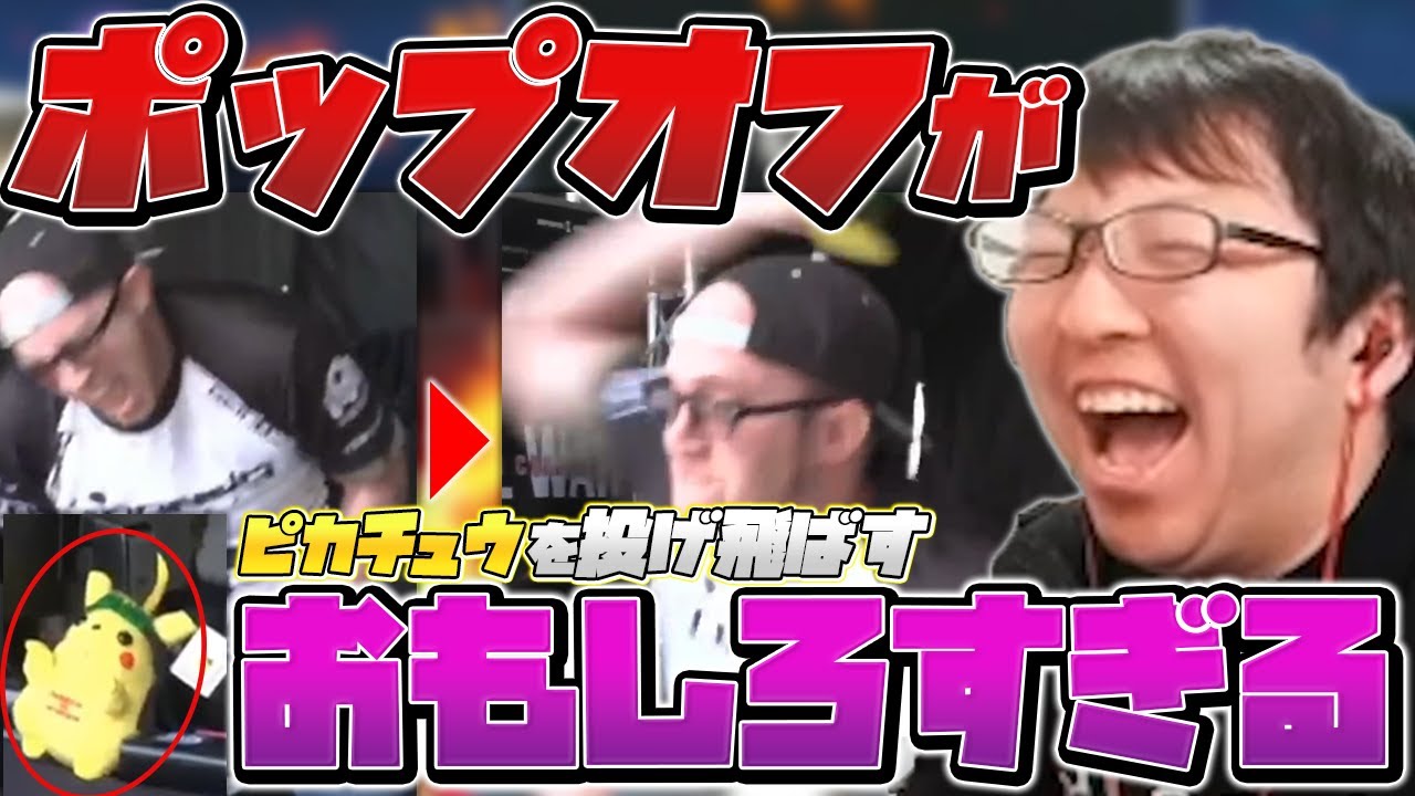 【世界大会】海外プレイヤーの大暴れポップオフに爆笑するぱせりまん【スマブラSP】