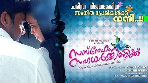 പിണങ്ങാനിനി ഞാനില്ല  പ്രിരിയാനും ഇനി വയ്യ  | Saleem Kodathur Latest Song 2016