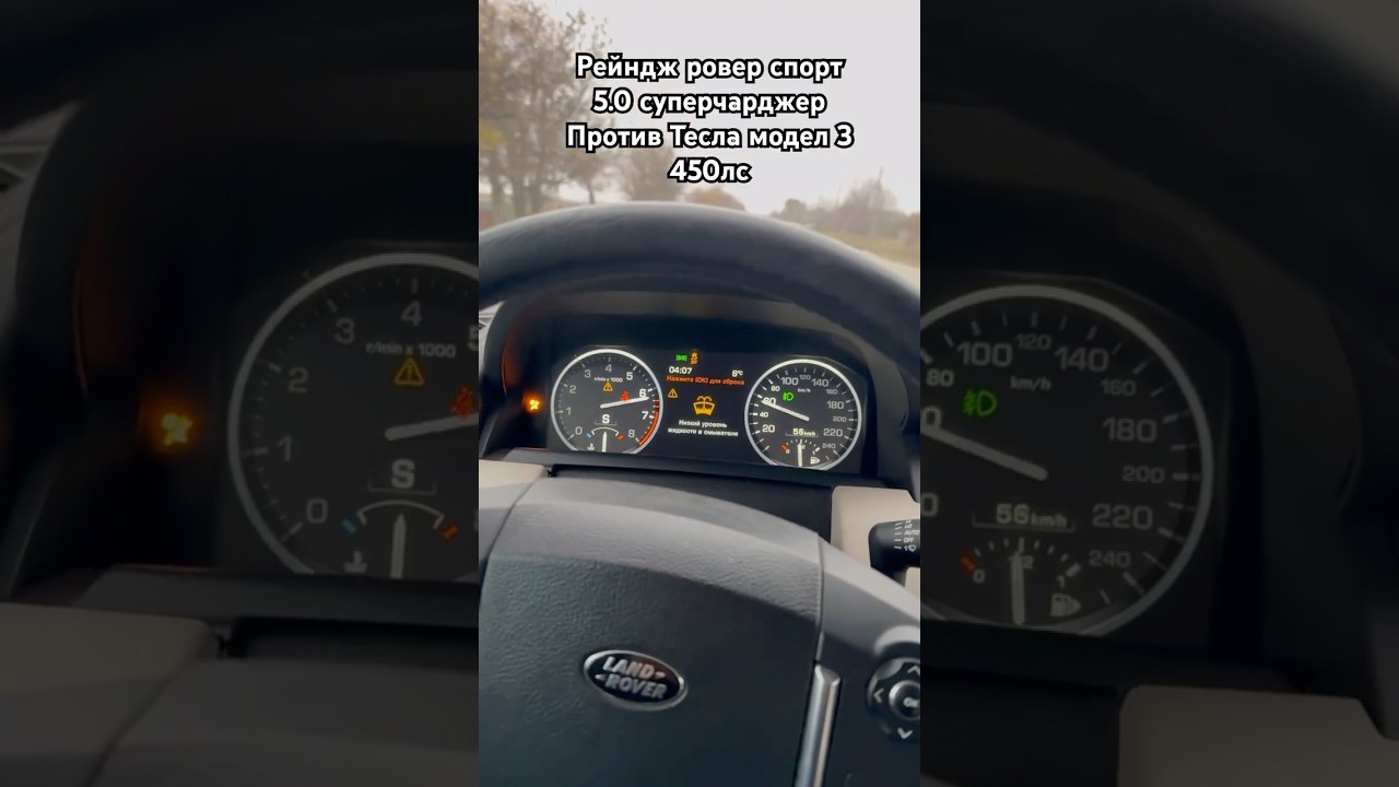 Гонка Range Rover sport supercharger 5.0 700л.с  vs. Tesla model 3 450 л.с такого  не ожидал от него