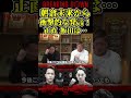 朝倉未来の口からまさかの衝撃的な発言!『正直...飯田は...』【ブレイキングダウン7/ブレイキングダウン/BreakingDown】#shorts