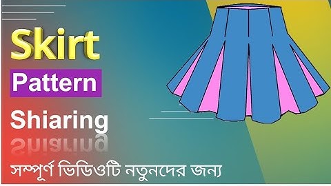 Skirt Pattern Shiaring, Gerber CAD software for Beginner Bangla Tutorial