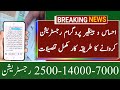 احساس پروگرام آن لائن رجسٹریشن رجسٹریشن BISP 7000 آن لائن آن لائن رجسٹریشن احساس 2022 احساس پروگرام آن لائن رجسٹریشن رجسٹریشن BISP 7000 آن لائن آن لائن رجسٹریشن احساس 2022