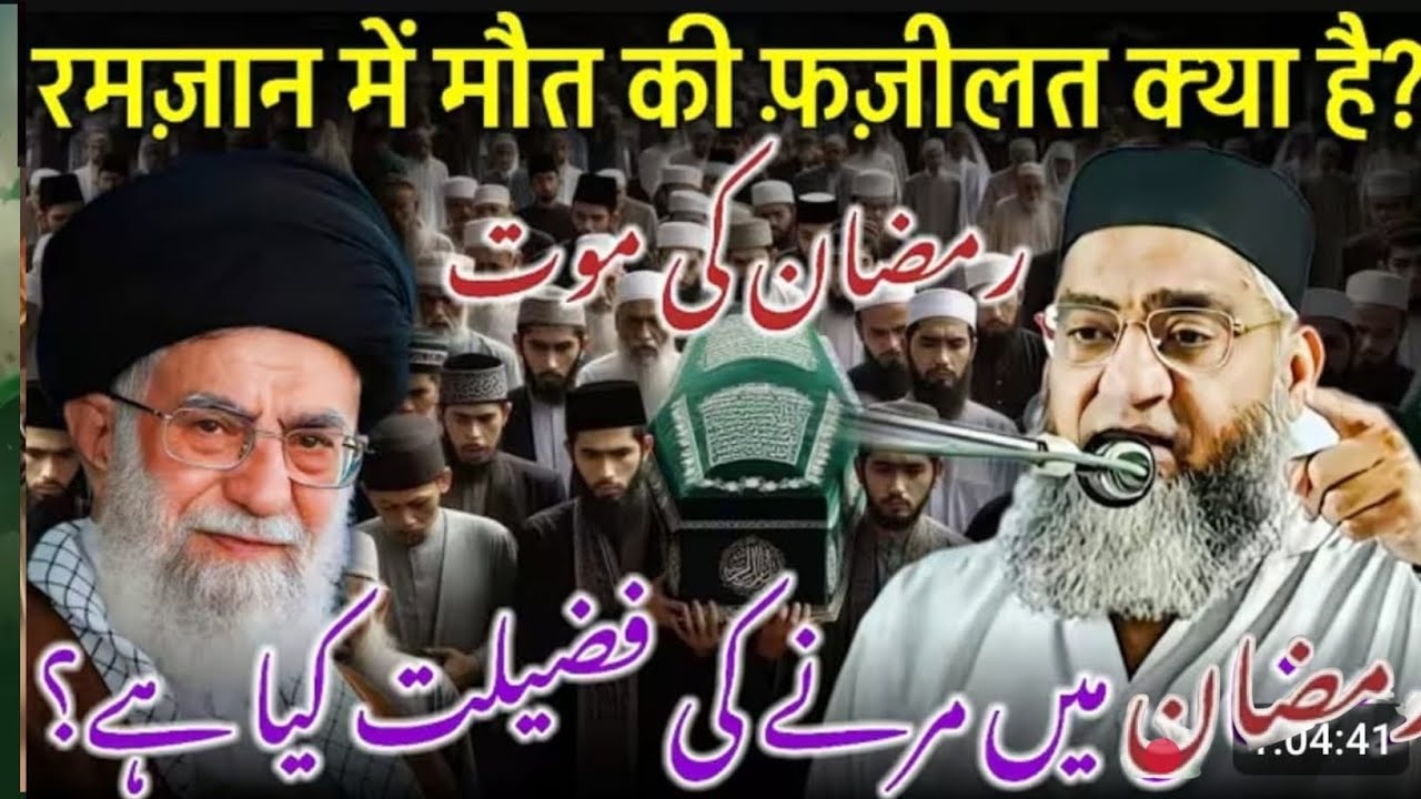 Ramzan mein maut ki fazilat kya hai क्या रमजान में करने वाला सीधा जन्नत में जाएगा Qari Ahmed Ali S
