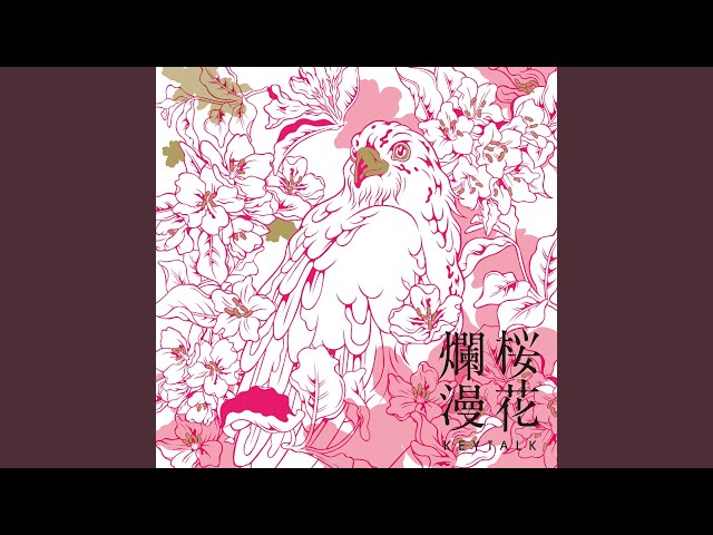 春爛漫です。琴櫻 桜花爛漫 - YouTube