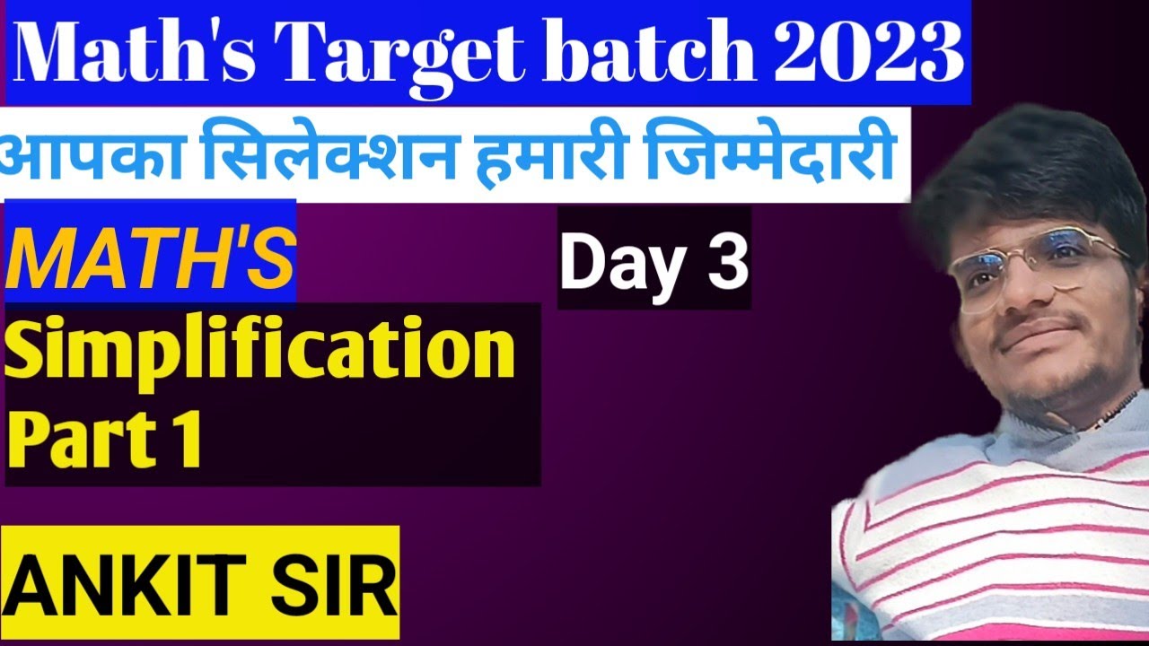 Simplification 1. Simplification 1 सरलीकरण, सरलीकरण YouTube