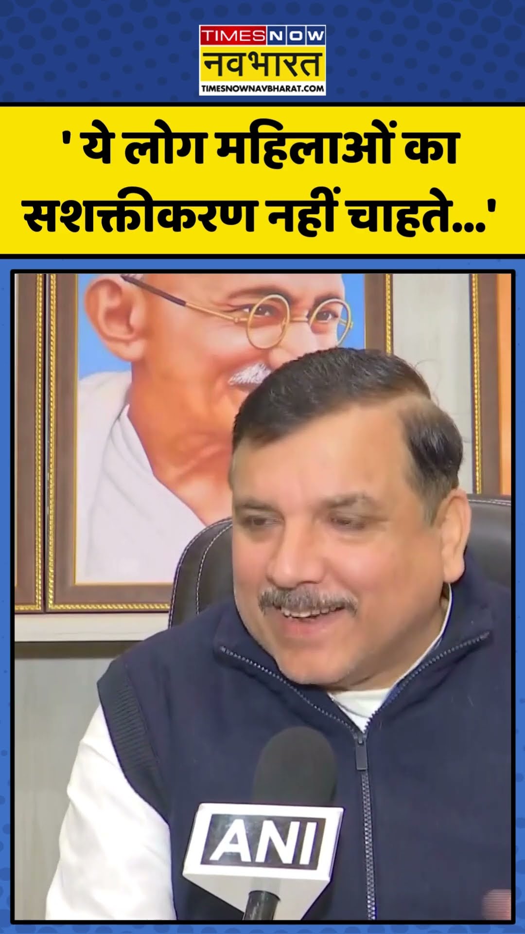 Sanjay Singh का BJP पर बड़ा हमला, कही ये बड़ी बात! |  #shorts #sanjaysingh #bjp