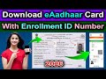 Download e Aadhaar Card With Enrollment ID Number | కొత్త ఆధార్ కార్డు Mobile లో ఎలా Download చేయాలి