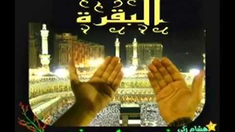 #نور_على_نور_خلى_الضلمه_تغور : سورة "البقرة" بصوت القارئ "عبد الباسط عبد الصمد" جوده عاليه