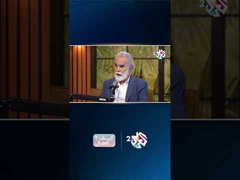 كيف الحال  كلما كنت قرب منو كلما كان يبعد من قرية مهددة بالتهجير إلى رحلة بحث عن وطن