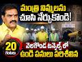 Nimmala Rama Naidu: Spends 20 Hours at Veligonda Tunnel Inspection | Ideal Leader #tdp #innertalks