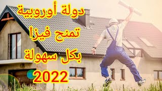 الهجرة إلى هنغاريا(المجر) 2022،بدون لغة، لكل العرب