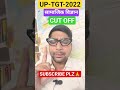 UP TGT-2022 SOCIAL SCIENCE (SST) EXPECTED CUT OFF MARKS ✍️ #uptgt2022 #tgtsst #shortsfeed #viral