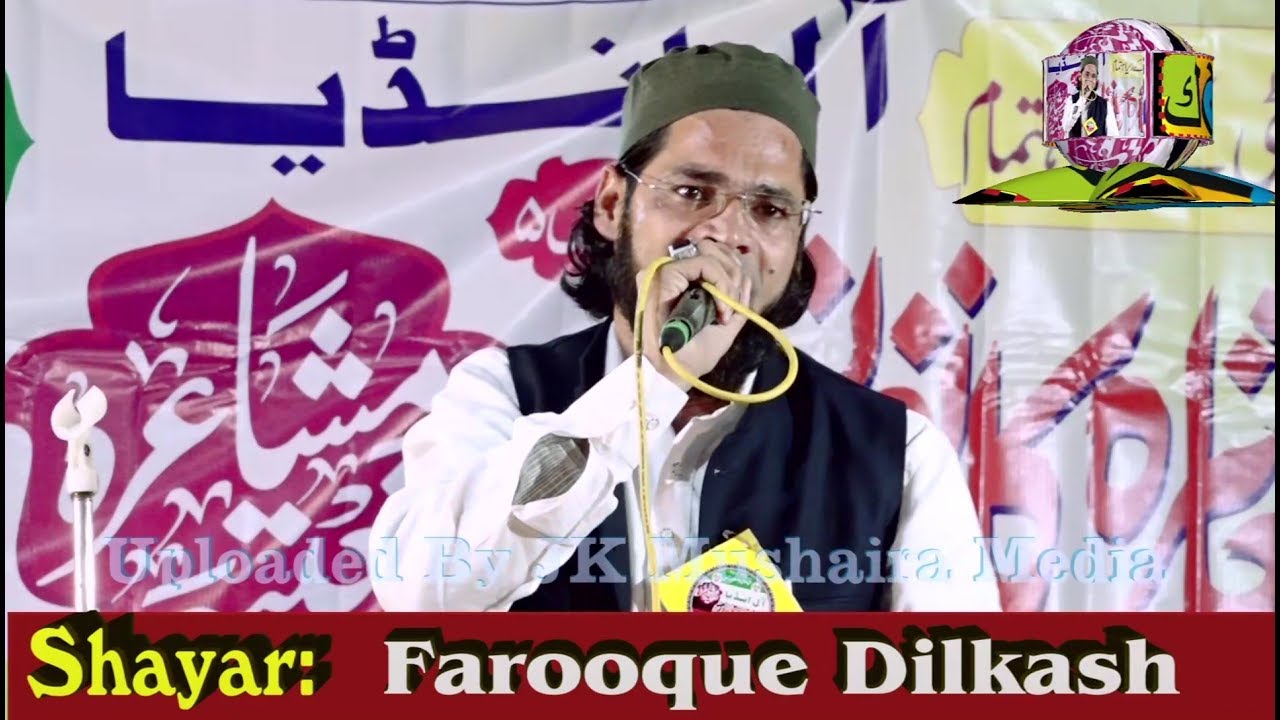 JK Mushaira Media Farooque Dilkash All India Natiya Mushaira Chainpur Sharawasti 2019