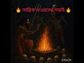 #তান্ত্রিক_প্রেতলড়াই#TantrikVsPret#শ্মশান_তন্ত্র#অঘোরতন্ত্র#PretYudh#TantrikBattle#তান্ত্রিক_শক্তি