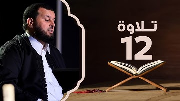 سورة هود من الآية 36 إلى 49 | تلاوة