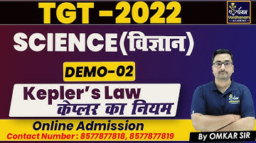 TGT Science Class- 02| Kepler’s Law| TGT Science Best Online Class | TGT Science Omkar Sir Vardhanam
