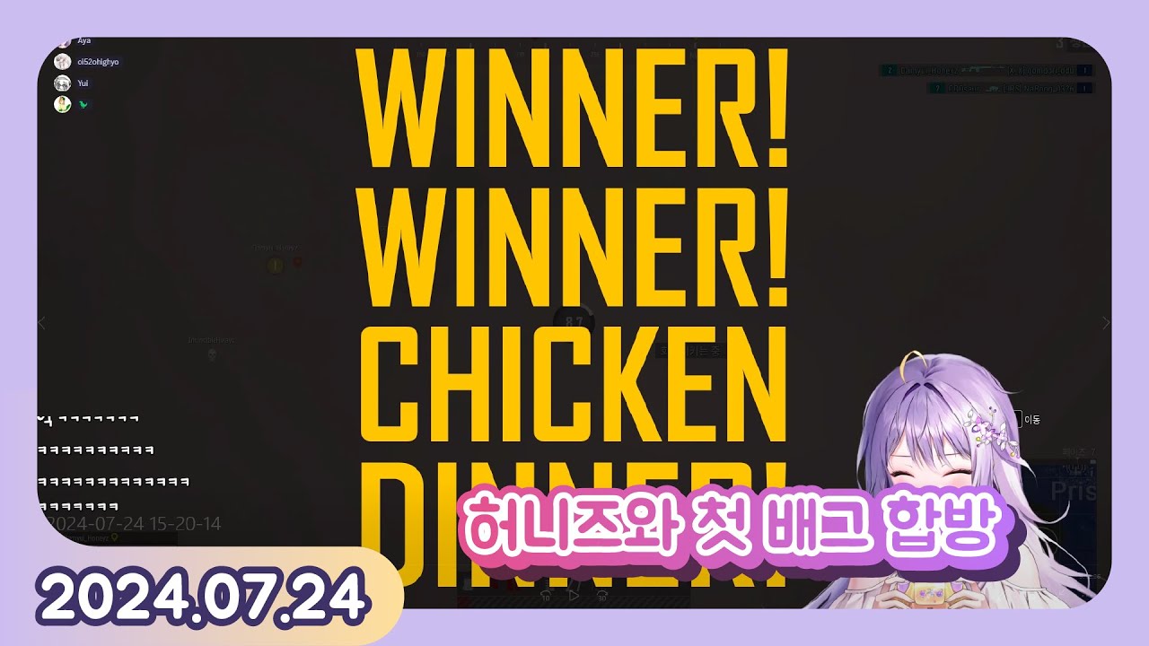 [24.07.24] 허니즈 멤버들과 첫 배그 합방 !!! (w. 디용 유이 화요)