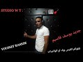 جديد فنان يوسف قسيم بعنوان تلفوكم فيسبوك و واتساب 2021