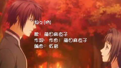 藤田麻衣子 ねぇ 緋色の欠片op تحميل Download Mp4 Mp3