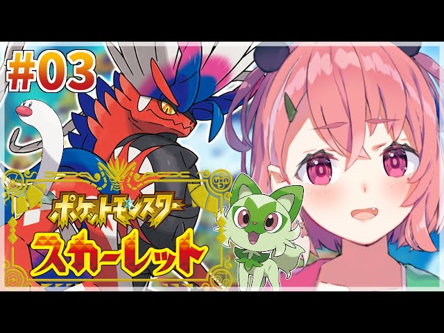 【ポケモンSV スカーレット】ついに冒険がはじまるぞおおおお #3のサムネイル