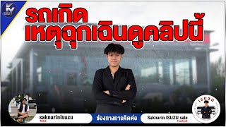 แก้ปัญหารถบรรทุกเสียกลางทางควรทำอย่างไร