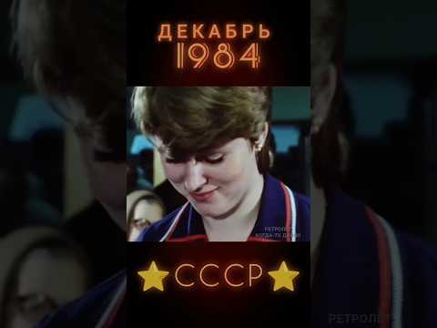 БОЛЬШЕ НОВЫХ МИРОВ #ретролёт #когдатодавно #назадвссср #восьмидесятые