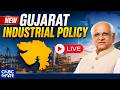 Live: Gujarat New Industrial Policy | Bhupendra Patel | Harsh Sanghavi | MSMEs & Technology