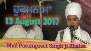 ਹੁਕਮਨਾਮਾ 13 August 2017 Bhai Parampreet Singh Ji Khalsa