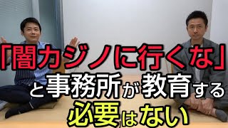 【闇カジノ】みなさんは闇カジノがどこにあるか知ってますか？