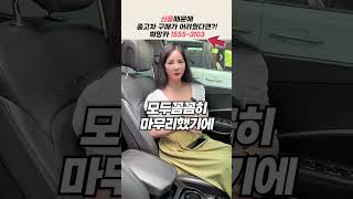 (저신용중고차) - 가성비 좋은 싼타페 차량으로 출고 완료입니다~ 개인회생중 월부담금에 맞춰 진행을 도와 드렸습니다 ^^  #저신용중고차#희망카