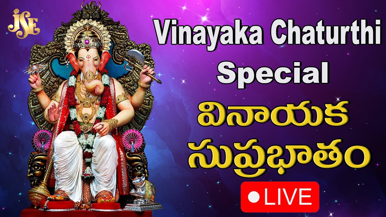 Songs | Sri Kanipaka Vinayaka Suprabatham | Ganesh Chaturthi ...