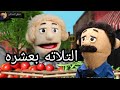 الدمياطى لما يروح السوق