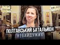 Як у Полтаві допомагають ВПО і військовим: Юлія Городчаніна і Батальйон небайдужих