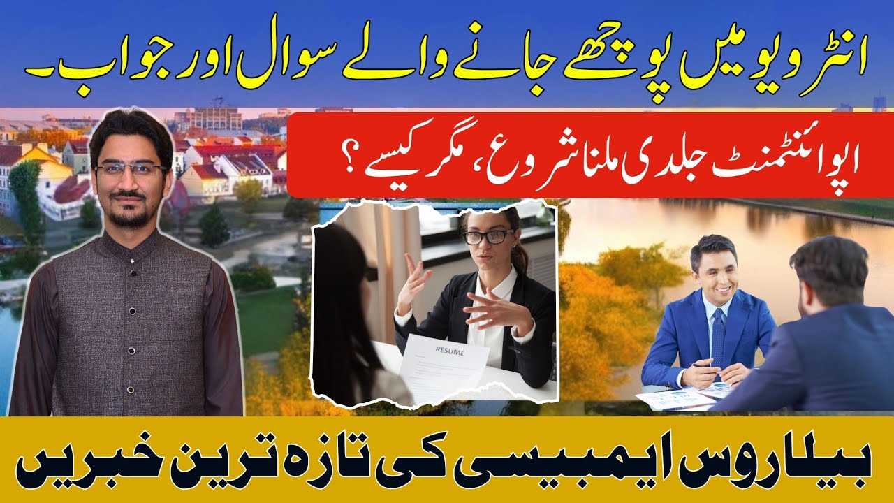 Belarus 🇧🇾 embassy appointment updates || Belarus embassy work visa interview questions