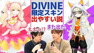 DIVINE限定スキン狙いでパック開封!! 【ゼノンザード/ガチャ】