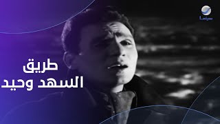 أغنية في يوم في شهر في سنة عبد الحليم حافظ من فيلم حكاية حب