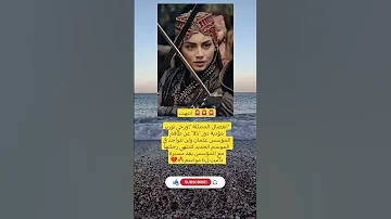 انفصال الممثلة اوزجي تورير مؤدية دور بالا عن طاقم المؤسس عثمان ولن تتواجد في الموسم الجديد 