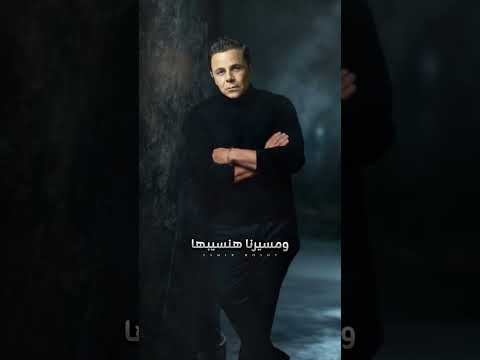 ارمي التكال جديد لمحمد فؤاد قالب الفيديو موجود علي حسابي في الكاب كات