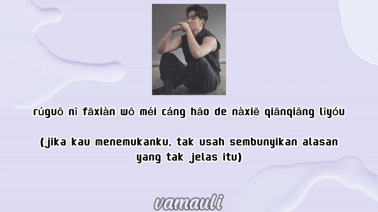 周興哲 (Eric Chou) - 你不屬於我 (You Don’t Belong to Me) (歌词 Lyrics)//Terjemahan indonesia