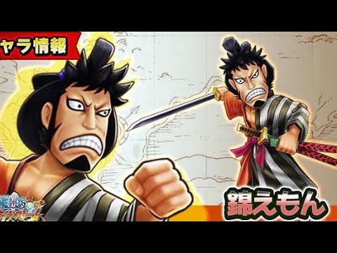サウスト Opts 狐火錦衛門 錦えもん 新必新技萬千風暴one Piece Thousand Storm 航海王kitc Youtube サウスト Opts 狐火錦衛門 錦えもん 新必新技萬千風暴one Piece Thousand Storm 航海王kitc Youtube