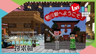 マイクラ肝試し ドンピシャ ぺちゃんこ 鉄塔でロビーを探索をしよう 三人称 Youtube