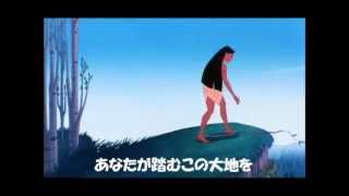 カラー オブ ザ ウィンド ポカホンタス Youtube