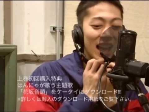 はんにゃ主演！「花坂荘の人々」