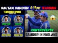 Gautam Gambhir ने किया Warn 🔥 Team India Full Update For 5th Test Match 😱🔥