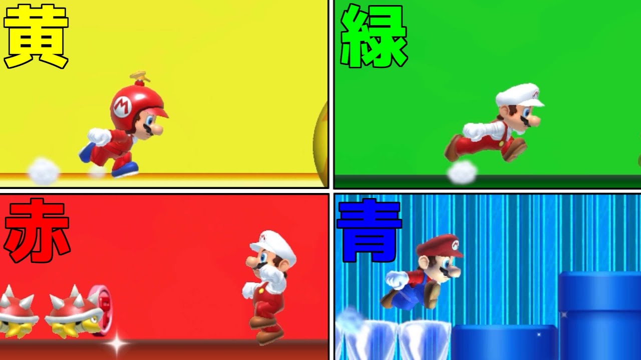 ４色をコンプリートしてみた【マリオメーカー２】